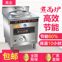 Multi-function noodle cooker Commercial commercial electric noodle cooker Gas gas Malatang pot Energy-saving insulation soup powder stove
