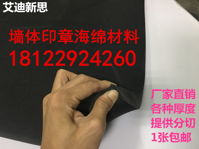 Wall Seal Sponge Material Abrasion Resistant Ripping High Elastic Wall Small Advertising Sea Cotton Eva Rubber Foam