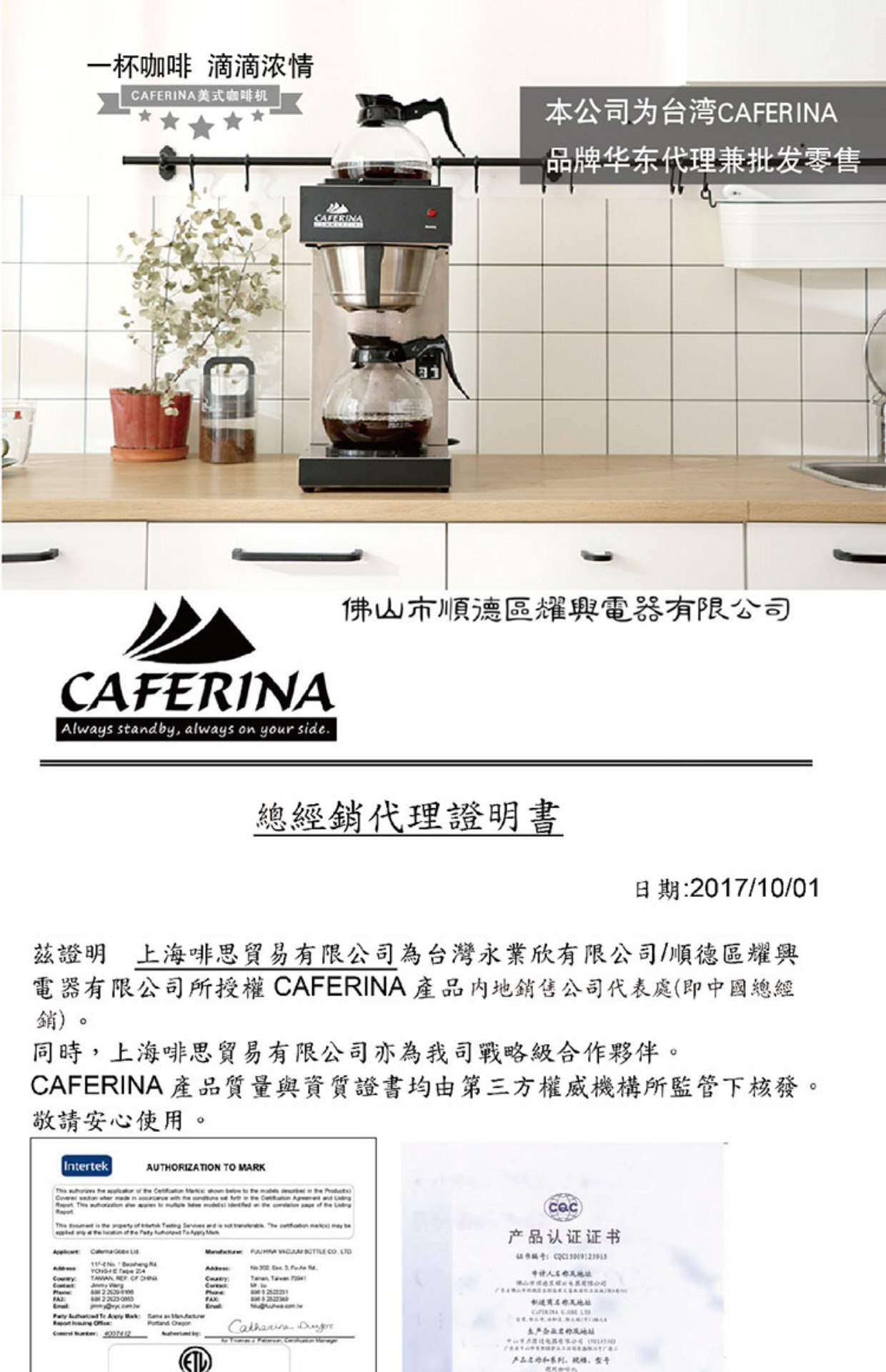 máy pha cà phê gia đình giá rẻ	 Máy pha cà phê tự động CAFERINA UB288 thương mại Máy pha cà phê nhỏ giọt của Mỹ Máy pha trà tự động máy pha cà phê bằng tay