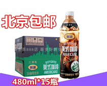 SUNTORY sandeli fun American net red ready-to-drink coffee 480ml * 15 bottles of ready-to-eat drink latte