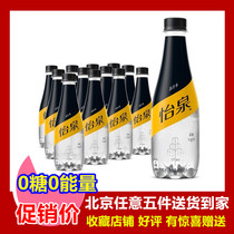 Spike Beijing 21 years 08 Coca-Cola Yiquan Sugar-Free Soda Water 400ml * 12 bottles
