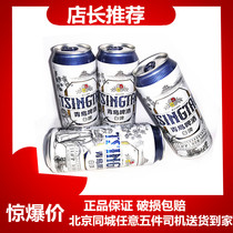 Beijing Tsingtao Beer Tsingtao White Beer Whole Wheat White Beer 11 degrees 500ml * 24 listen to large cans
