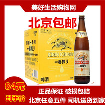 Beijing Kirin Beer Kirin a squeezed whole wheat beer 100% malt 11 ° degree 600ml * 12 bottles