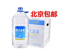 Evergrande Bingquan Changbai Mountain Natural Weak Alkali Mineral Water Drinking Purified Water Evergrande Bingquan 4 liters * 4 barrels