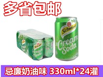 Hong Kong Yuquan grapefruit cream cream soda soda soda 330ml * 24 cans multi-province