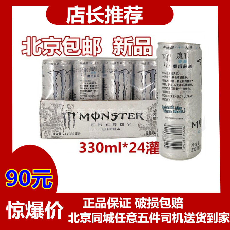 Talon White sugar-free white Talon drink 330ml * 24 cans of Talon refreshing white functional drink