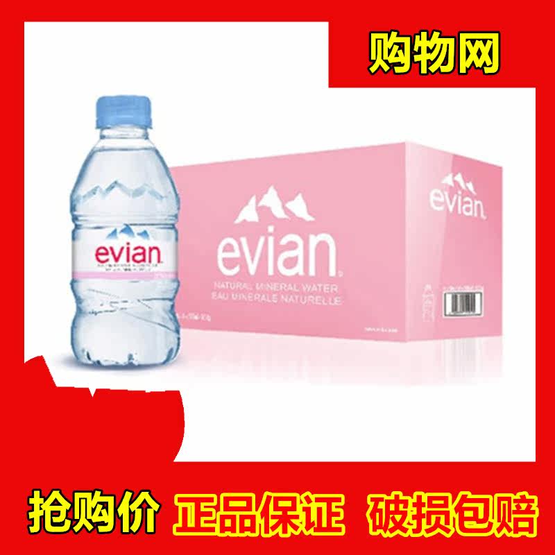 Beijing France imported evian natural mineral water evian natural mineral water 330ml * 24 bottles