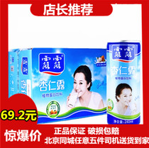 Beijing Chengde Lulu original almond cream 240ml * 20 cans of Lulu plant drink