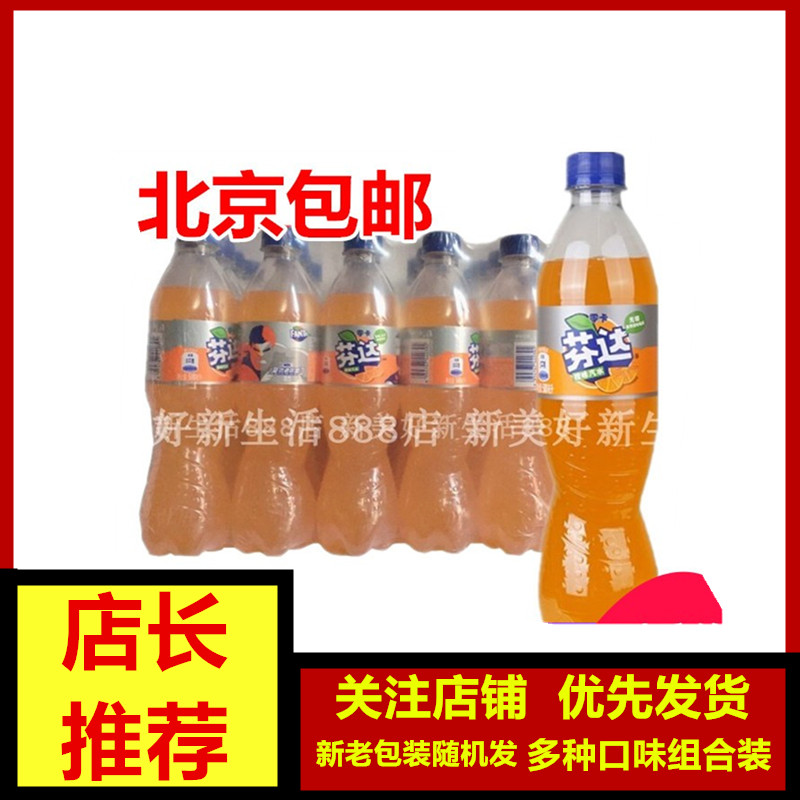 Coca-Cola (zero-carfenda sugar-free soda) 0 0 of energy 500ml bottled fenda orange flavor