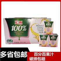 Huiyuan Juice 100% Pure Juice 200ml * 24 Boxes of Fruit and Vegetable Juice Boxed National Huiyuan