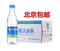 Evergrande Bingquan Pure Water Changbai Mountain Natural Weak Alkali Mineral Water Drinking Evergrande Ice Spring 500ml * 24 bottles