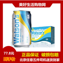 New Watsons (Watsons) sugar-free salt-flavored soda 330ml * 24 cans to listen to Beijing