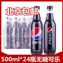 Pepsi series extreme sugar-free cola soda 500ml * 24 bottles of Pepsi soda sugar-free carbonated drink