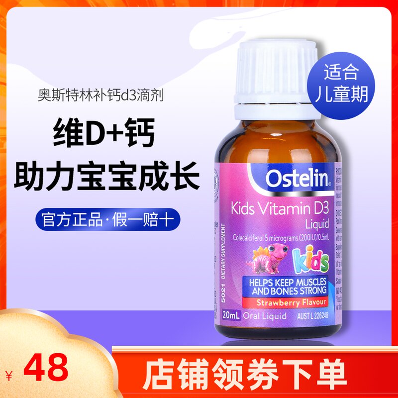 Australian Ostelin Ostrin VD calcium baby infant liquid vitamin D child drip supplement calcium 20ml