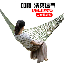 Hammock outdoor mesh pocket thick cotton rope canvas Indoor home College student bedroom dormitory Adult hanging chair swing