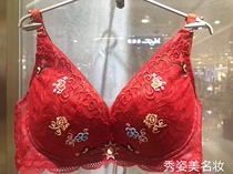 Love new Vivienne Tam3 4 thick mold Cup wedding this year red text bra AM115491