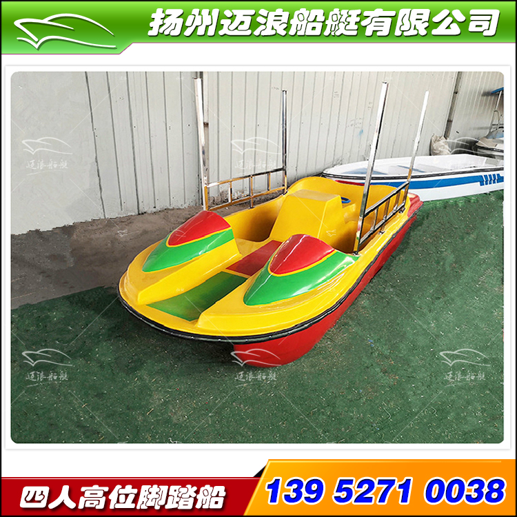 Pedal Park Cruise Four - man Tanker Double Body Double - Body Double - Body - Strengthening Boat