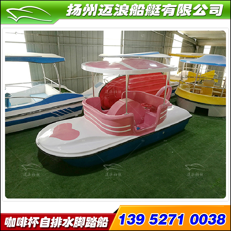 4-person coffee couple pedal boat double-layer fiberglass electric boat self-draining pedal boat park cruise