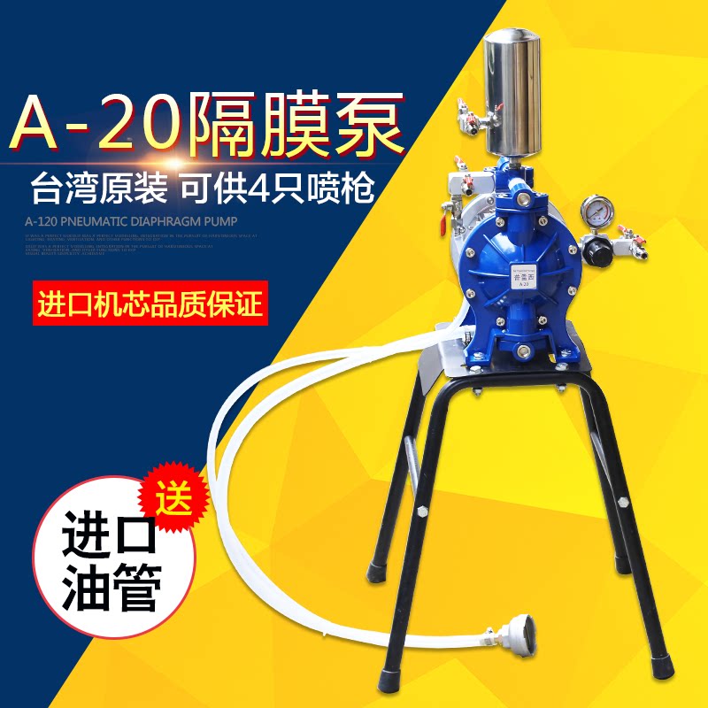 Original Dress Puresi Taiwan 20 Type Pneumatic Diaphragm Pump Pneumatic Booster Pump Paint Pump