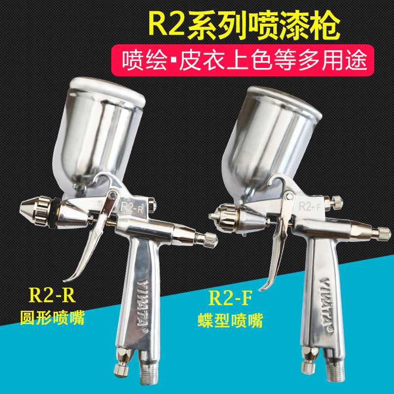 Germany Walter small spray gun small spray gun K3 R2 spray gun 0 5 caliber leather repair spray gun small area