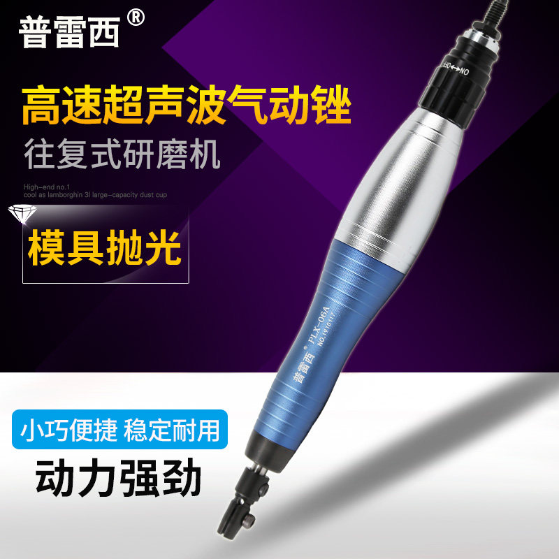 Taiwan 06T ultrasonic air file reciprocating pneumatic file 06U air file abrasive trimming polishing machine