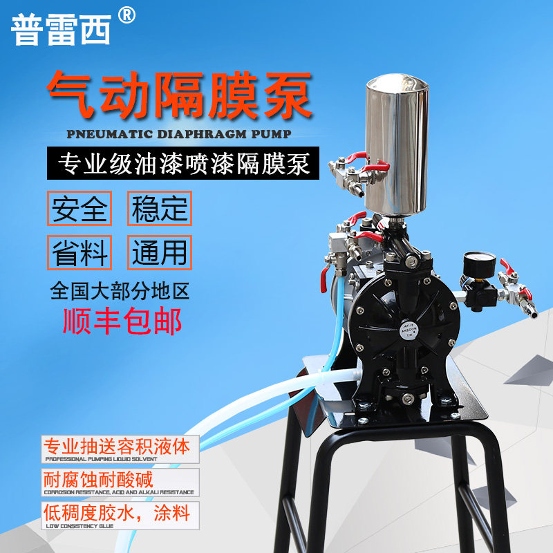 Taiwan A-15 pneumatic diaphragm pump A-20 pump paint pump pick up spray gun sucker pump explosion proof and spray paint pump