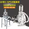 Taiwan Pressi A10 pneumatic diaphragm pump pump Paint pump Paint pump Double diaphragm pump