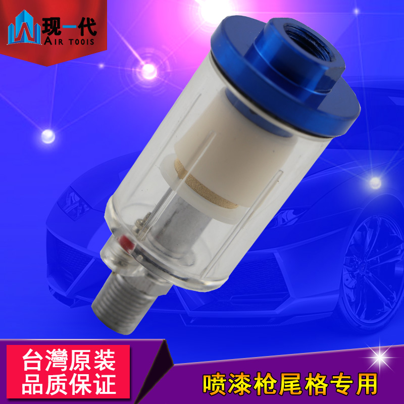 Pneumatic spray gun special small water grid spray gun tail grid water filter oil-water separator copper core small water grid