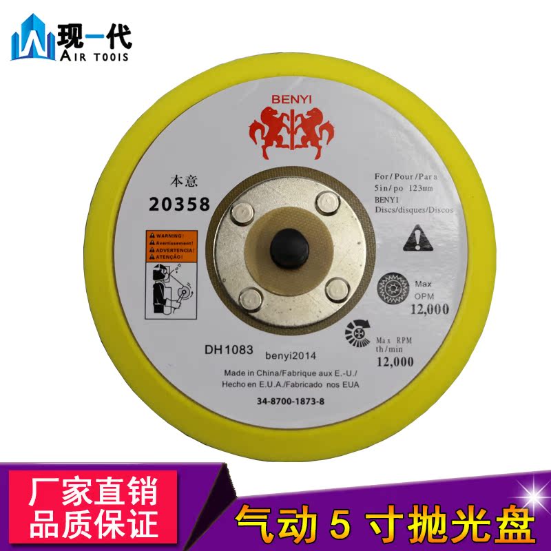 Pneumatic grinding machine chassis Pneumatic polishing disc 5-inch flocking disc Sandpaper sticking disc Sanding disc pneumatic sticking disc