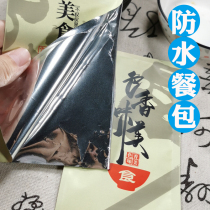 Disposable plastic film glove paper towel wet towel toothpick waterproof seafood lobster chicken claw duck neck big bone takeaway