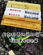 Bamboo chopsticks Kraft paper independent packaging 500 sets of national post toothpicks creative personality hotel can be customized Free typesetting