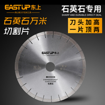 Dongshang quartz stone cutting blade 350mm400mm artificial stone marble special diamond saw blade marble blade