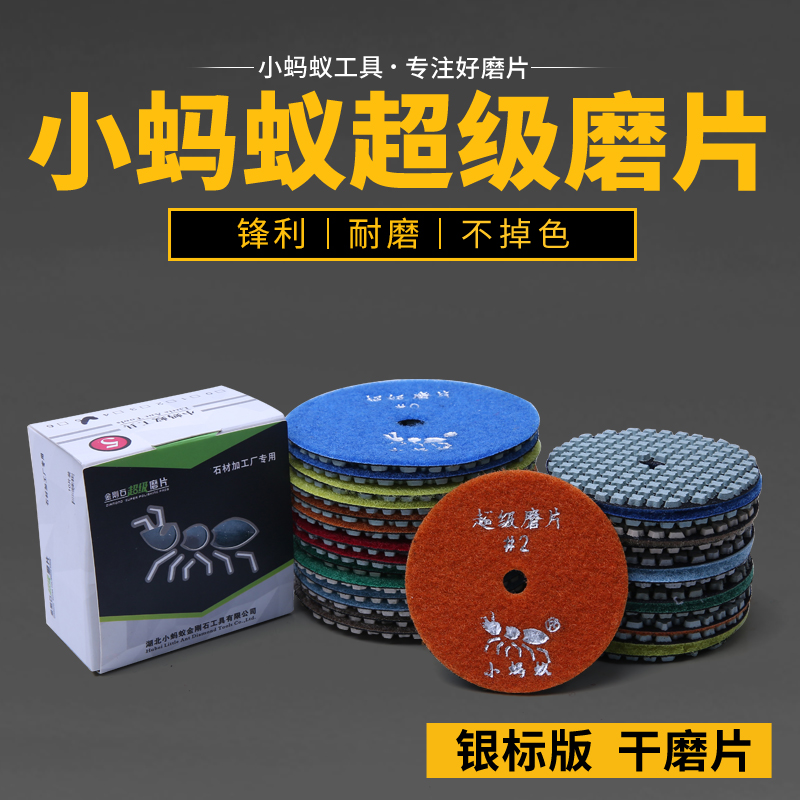 Small ant super grinding piece marble granite stone polishing piece water grinding piece dry grinding piece stone renovation piece