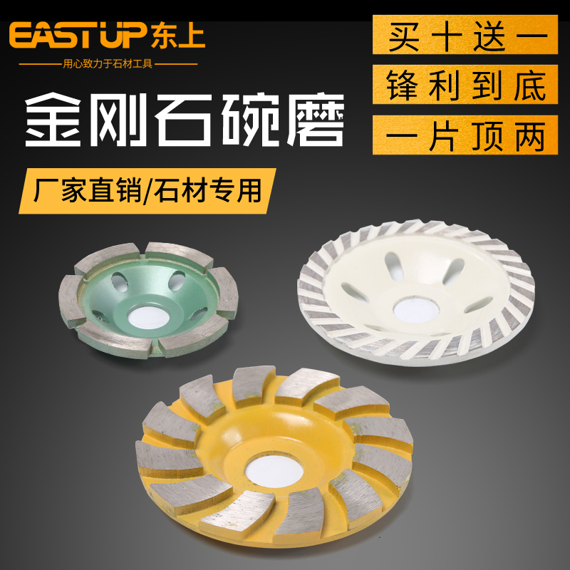 East Upper Diamond Millstones Angle Mill Polished Sheet Marble Material Cement Mixed Territorial Terrace Wall Grinding Wheel Bowls Grinding