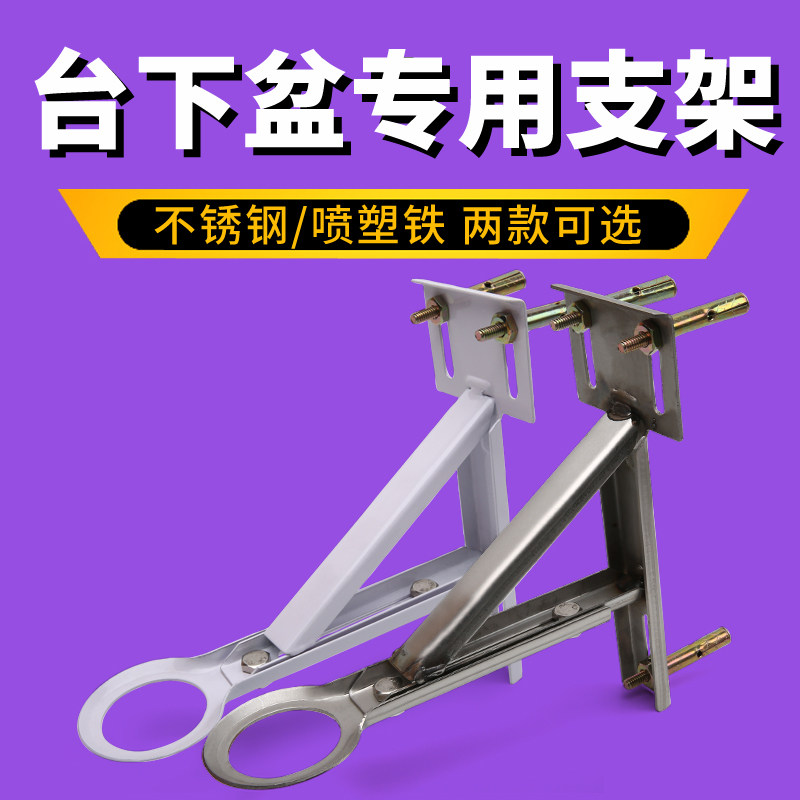 In-stage basin special bracket ceramic washbasin washbasin sink stainless steel iron table surface plate triangular support nursery