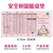 Timing pad heating constant temperature computer heating pad office mouse pad shortcut key oversized hand warmer desk pad to keep warm