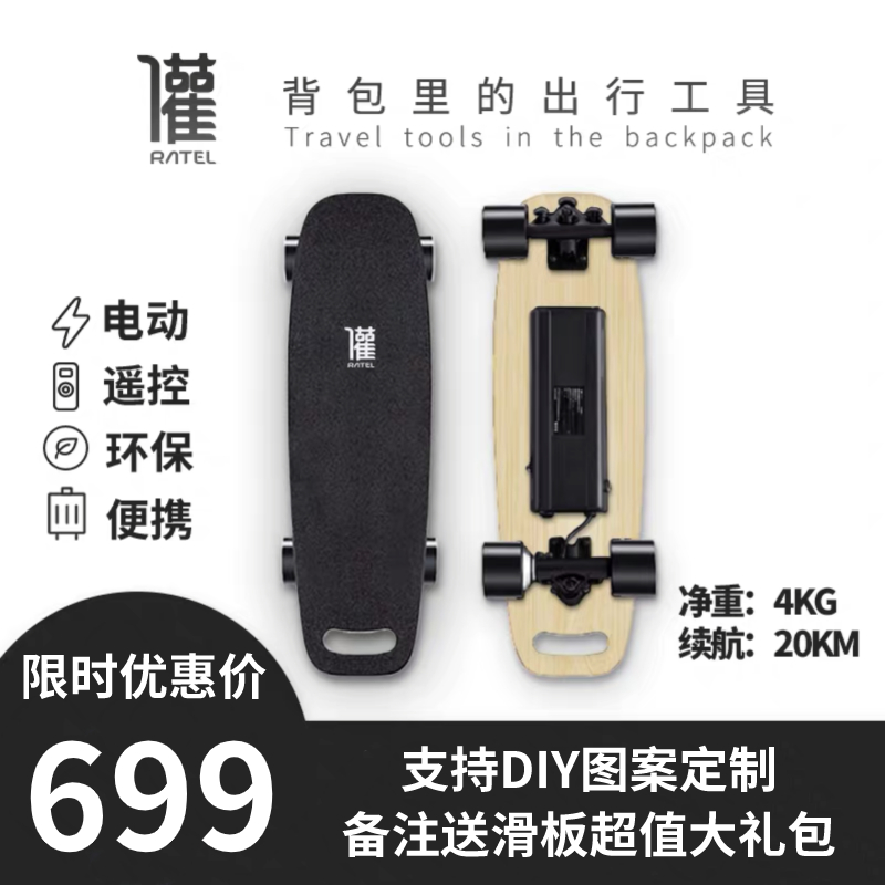 Curnan Style Work Campus Scooter Divine Instrumental Electric Scooter Adult Four-wheeled Portable Mini Remote Control Electric Fish Board