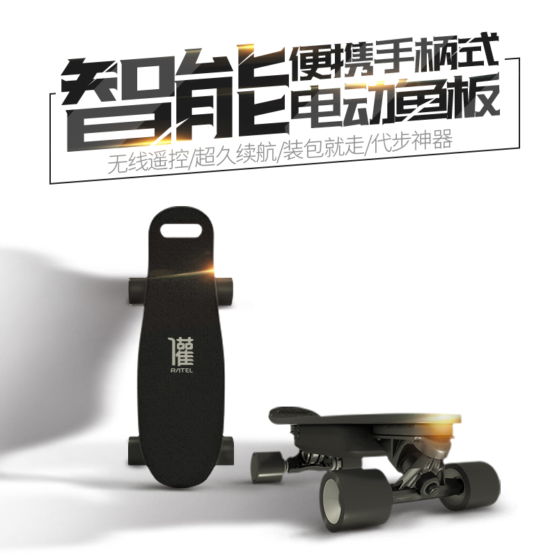 Conan's work campus travel walking artifact electric skateboard balance car four-wheel small fish board adult portable