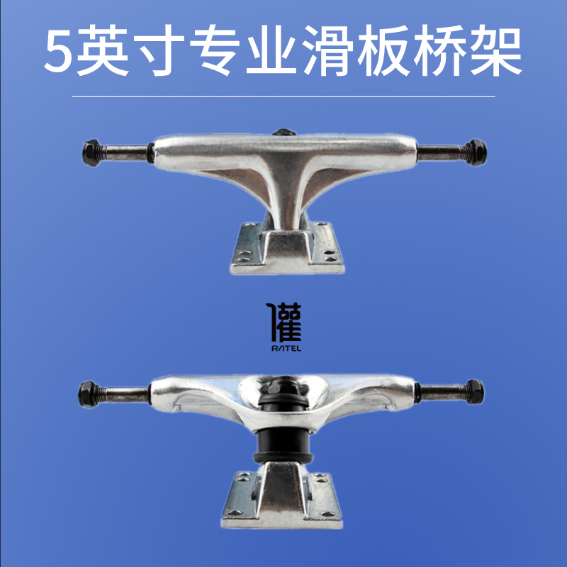 Four-wheel skateboard bracket long board 5 inch all-round long board bridge dance board long board professional skateboard bridge flat flower bracket