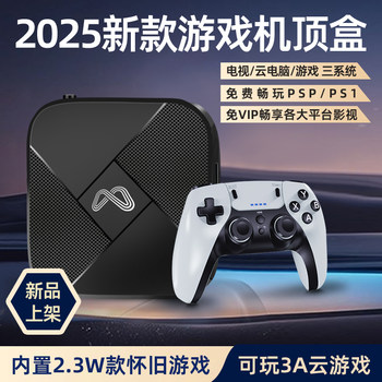 2025 New Dual-System Game Console Box Connected to Tv for Home Use Psp Large 3D Arcade Fc Black Myth Wukong