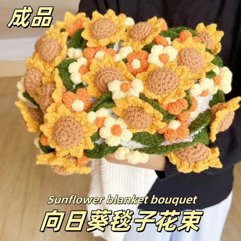 Finished Sunflower and Rose Bouquet Blanket, Handmade Birthday Gift for Girls, Practical and High-End Gift for Teachers Finished Sunflower and Rose Bouquet Blanket, Handmade Birthday Gift for Girls, Practical and High-End Gift for Teachers