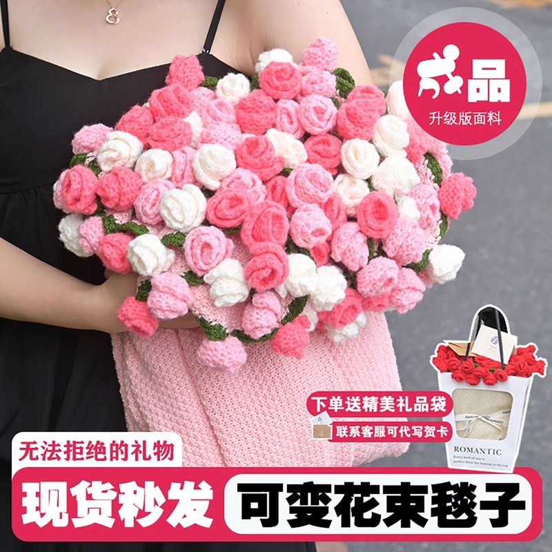 Finished Pink Rose Bouquet Blanket Woven Flower Blanket Knitted 520 Valentine's Day Birthday Gift for Girls