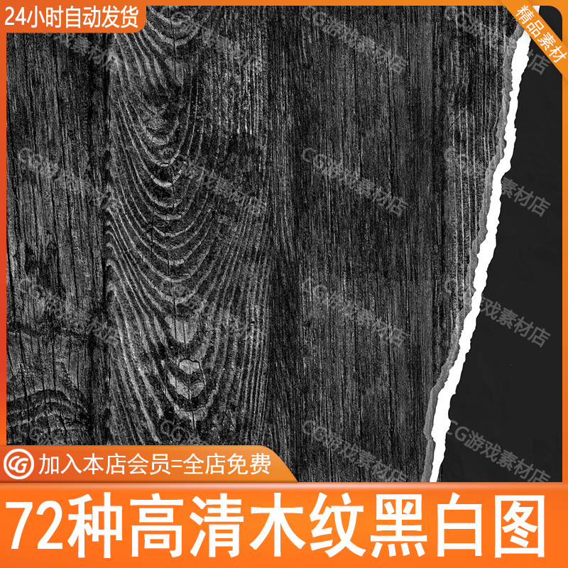 72 Wood Grain Textures Alphazb Wood Board Surface Texture Sp Black and White Image Wood Detail Texture Material