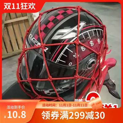 Locomotive net pocket fuel tank safety helmet fixed net luggage pocket elastic strap strap rope rear seat equipment Universal