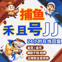 9599jj竞技地主 租炮 金豆 回收奖励 经典满级千炮24小时在线