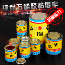 Environmental protection universal glue Universal sticky labor sticky strong universal glue strong shoe glue Woodworking glue