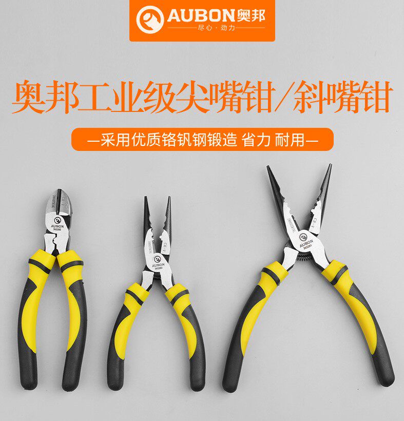 Pliers wire pliers Home sharp mouth pliers Wanted with diagonal pliers electrician tool 8 inch multifunction old tiger pincer suit-Taobao