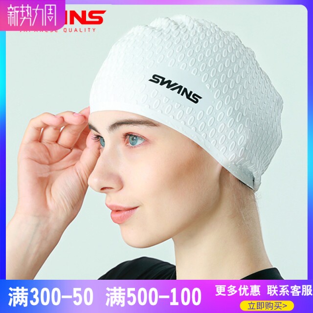 swans poetry rhyme water drop particle swimming cap men's and women's models do not strangle head fashion increase waterproof silicone ear protection to prevent water ingress