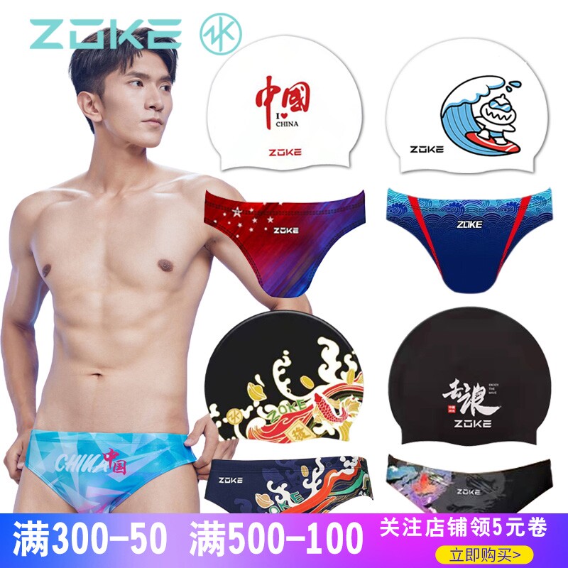 zoke Zooke 2022 new triangle swimsuit men professional sports training competition cartoon swim pants