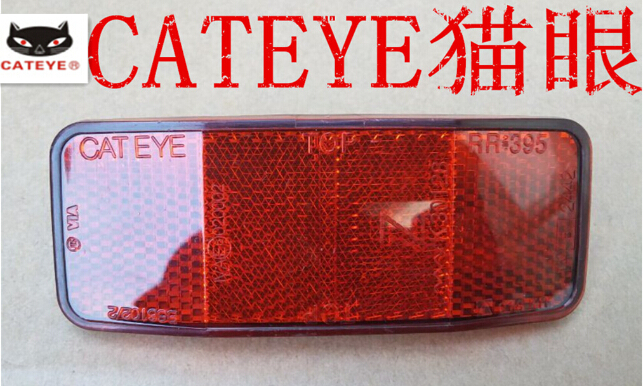 Japanese cat's eye bicycle rear tail light shelf reflector mountain bike reflector light warning light riding light
